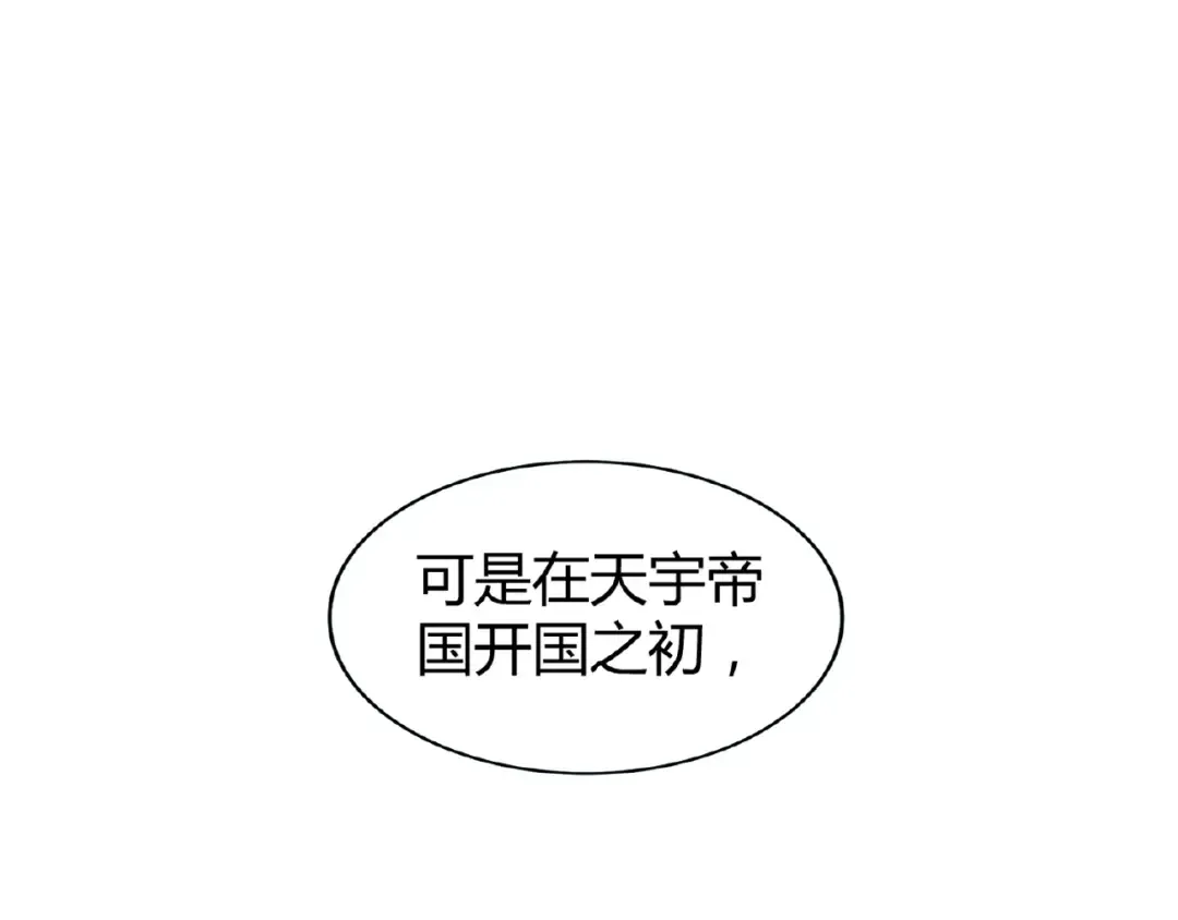 第9话 联盟 第22页