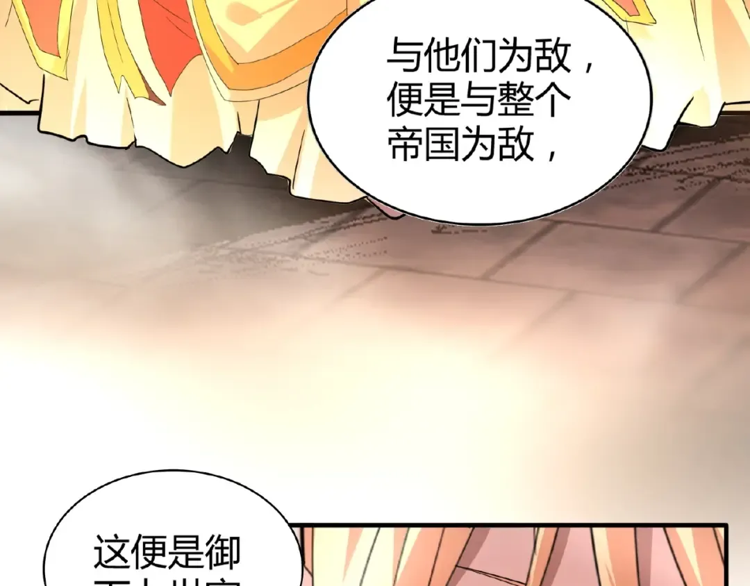 第9话 联盟 第28页
