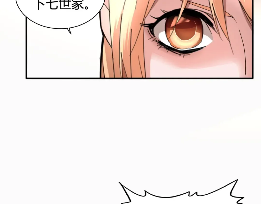 第9话 联盟 第29页