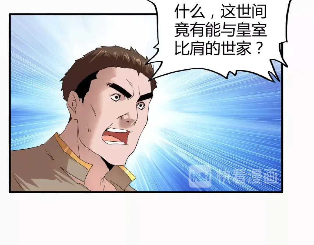第9话 联盟 第30页