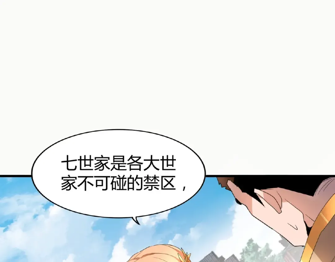第9话 联盟 第31页