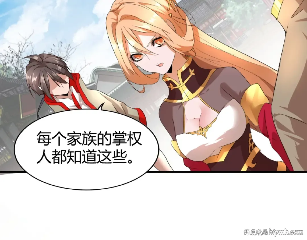 第9话 联盟 第32页