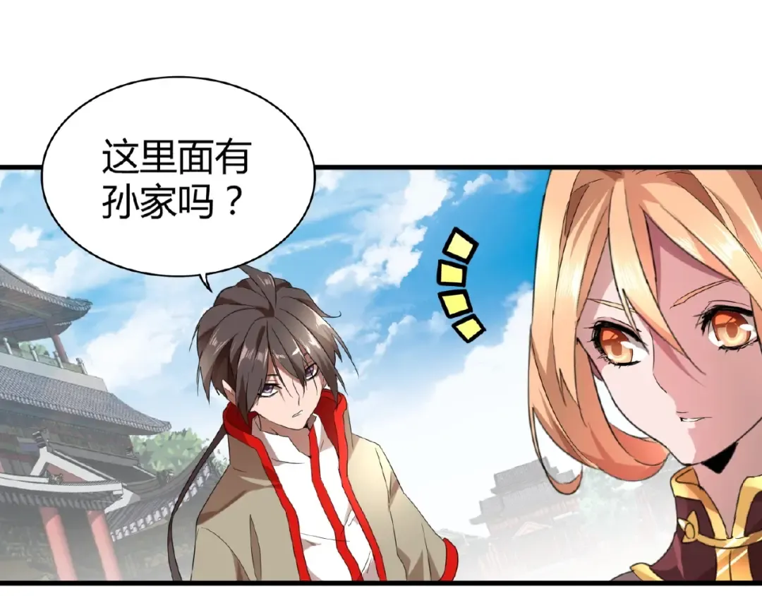 第9话 联盟 第34页
