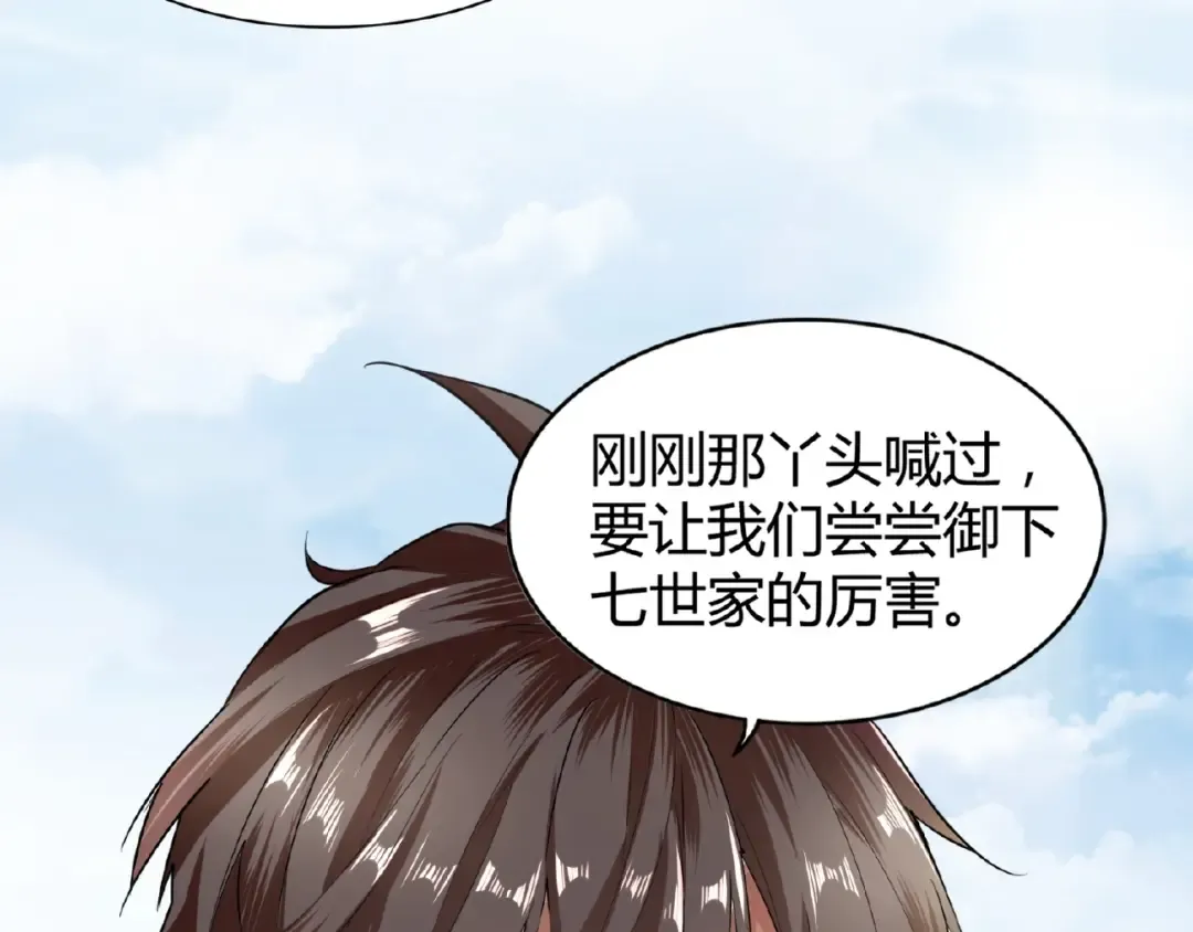 第9话 联盟 第39页