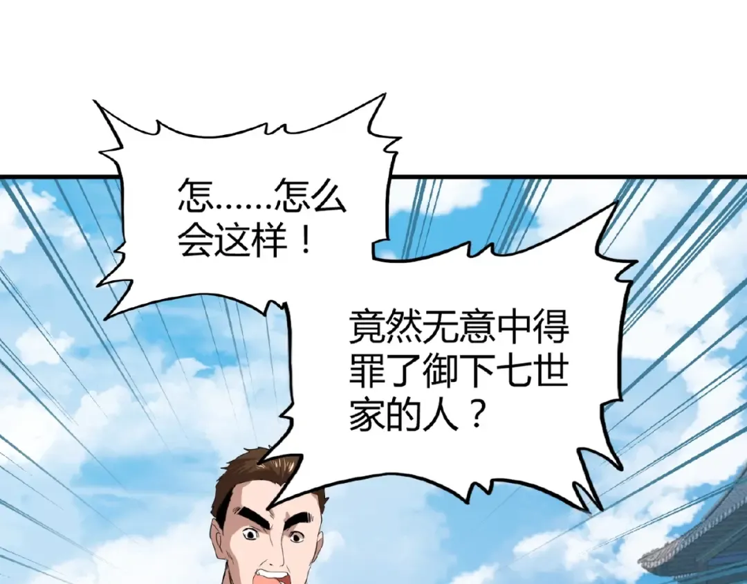第9话 联盟 第41页