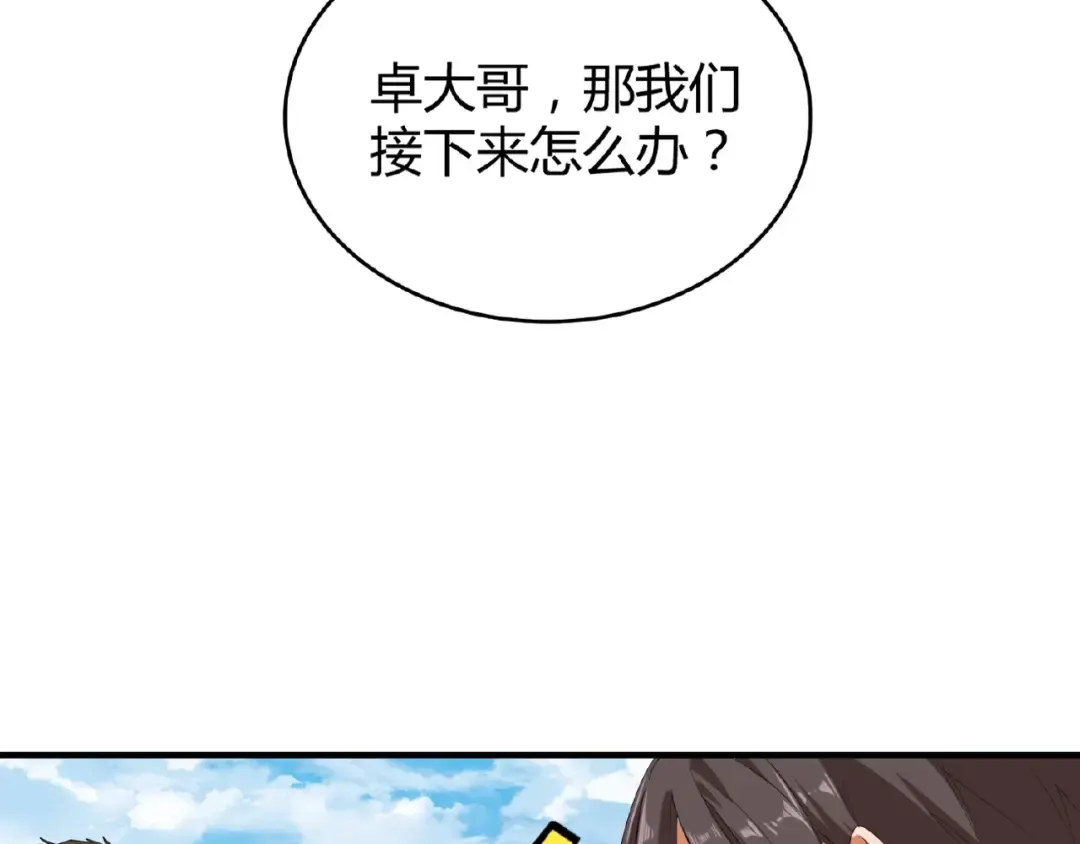 第9话 联盟 第51页