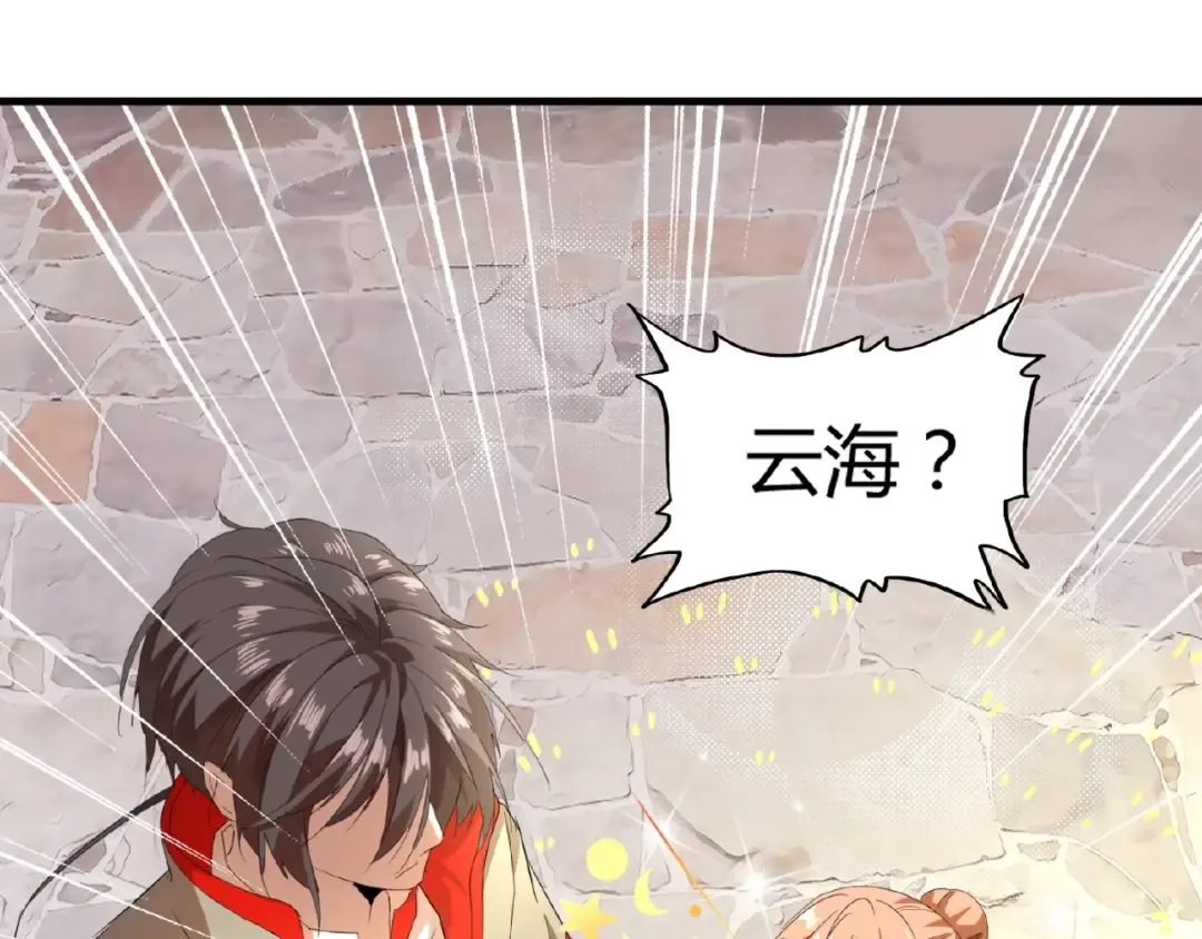 第9话 联盟 第54页