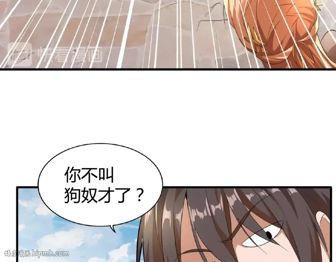 第9话 联盟 第56页