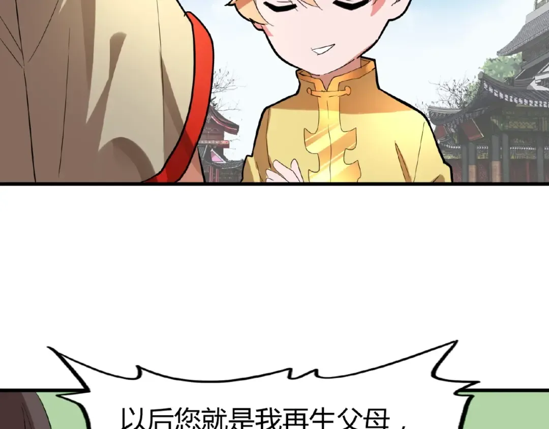 第9话 联盟 第58页