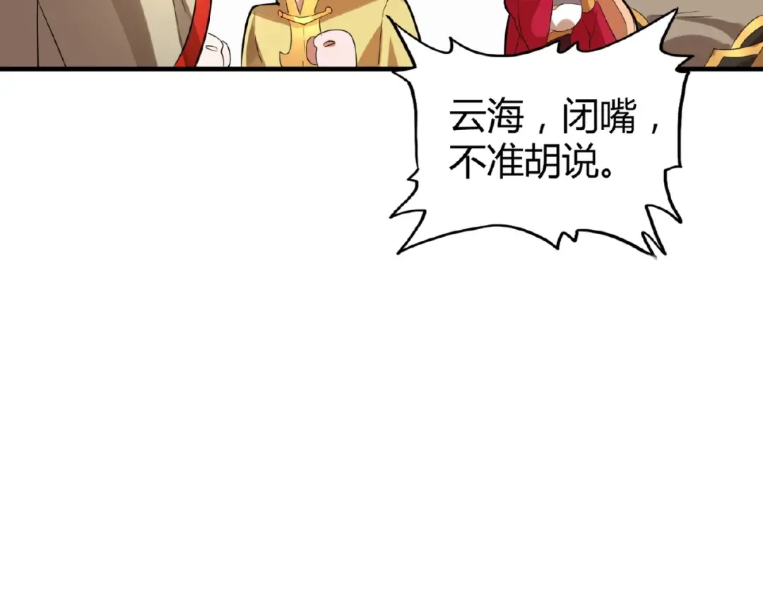 第9话 联盟 第60页