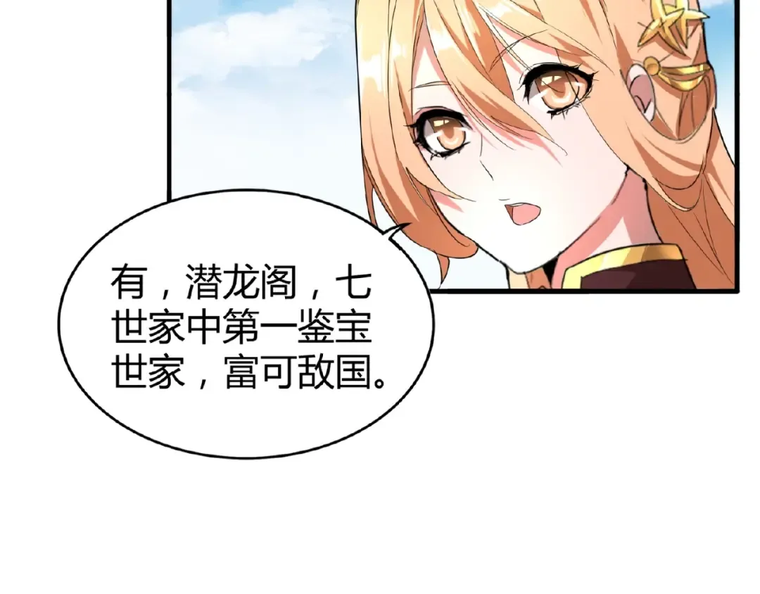 第9话 联盟 第62页