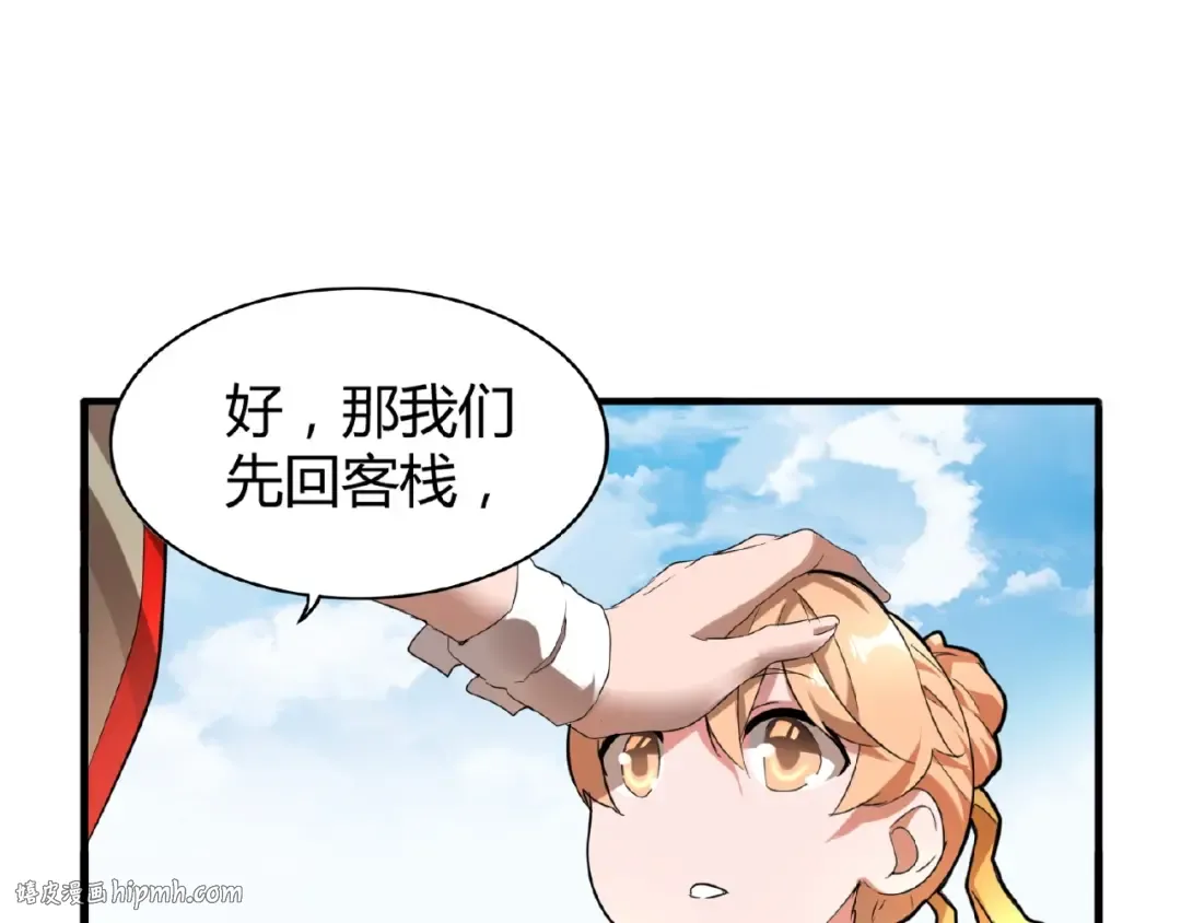 第9话 联盟 第64页