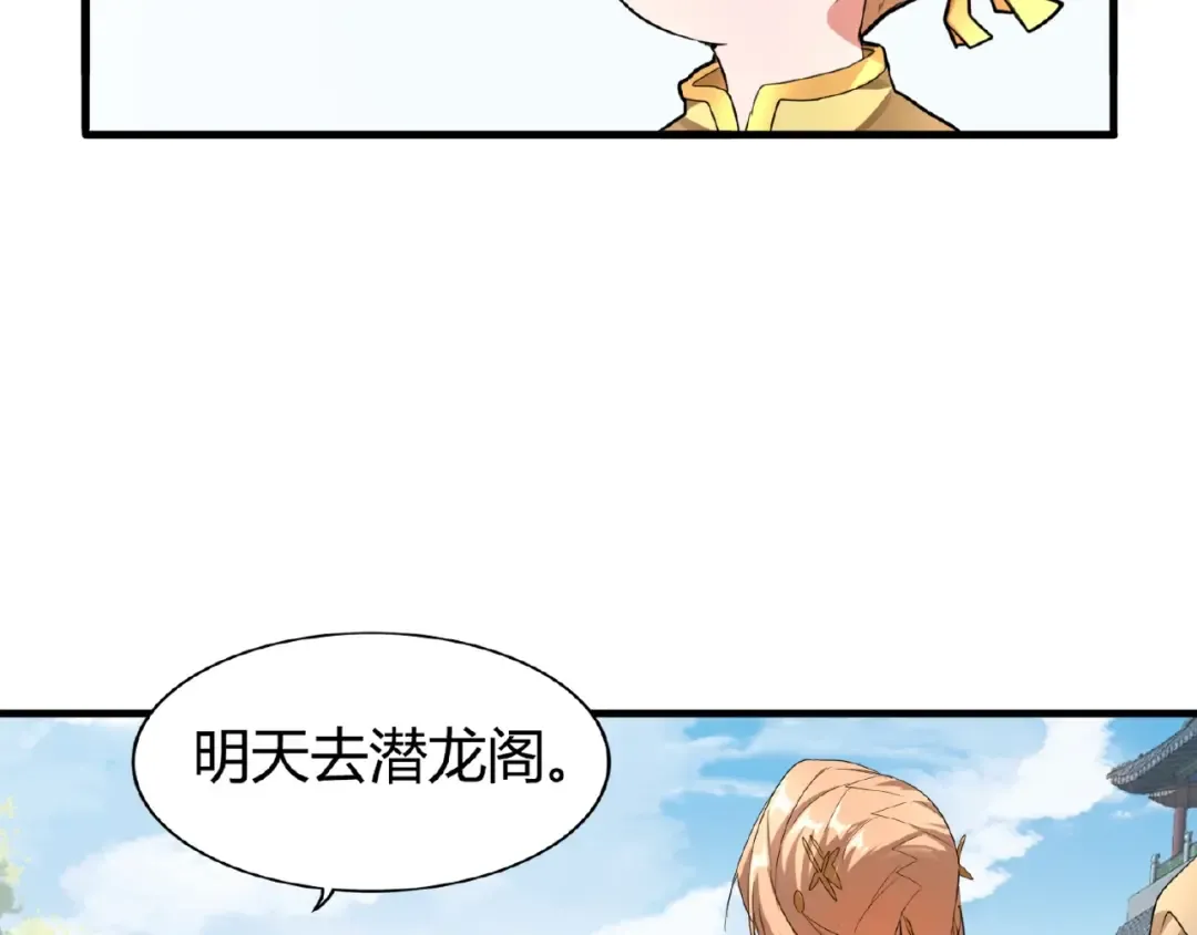 第9话 联盟 第65页