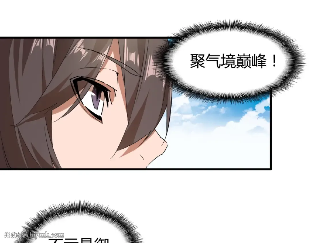 第9话 联盟 第80页