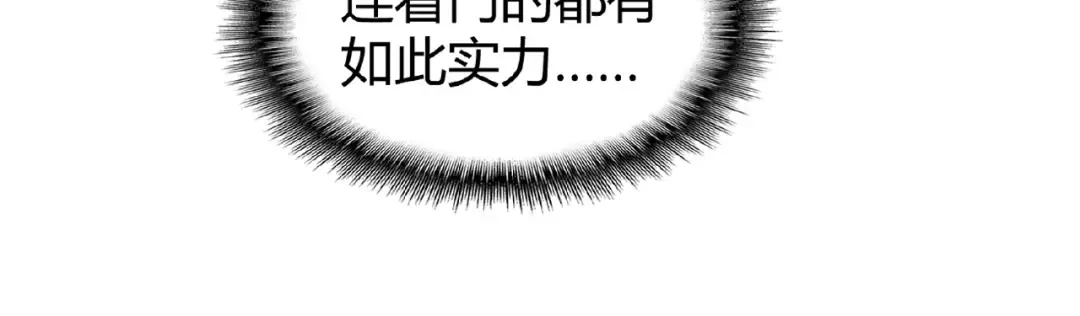 第9话 联盟 第82页