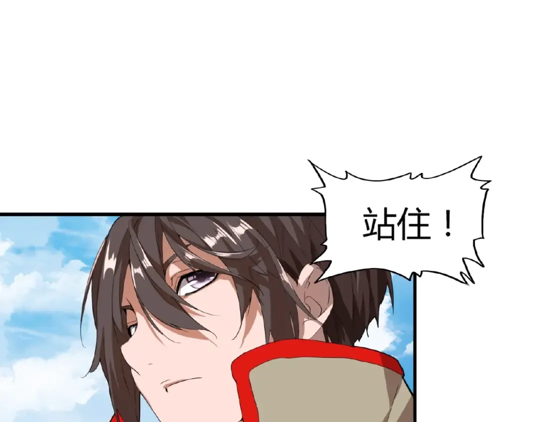 第9话 联盟 第83页