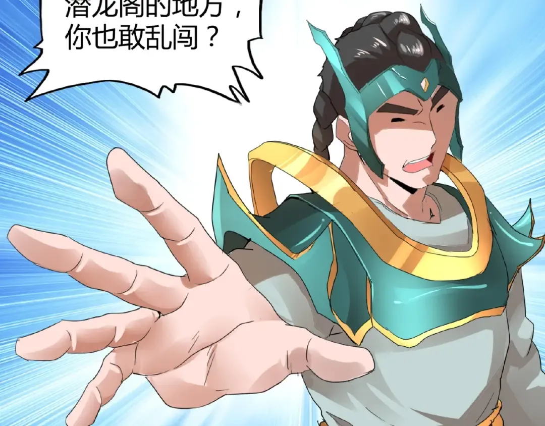 第9话 联盟 第85页