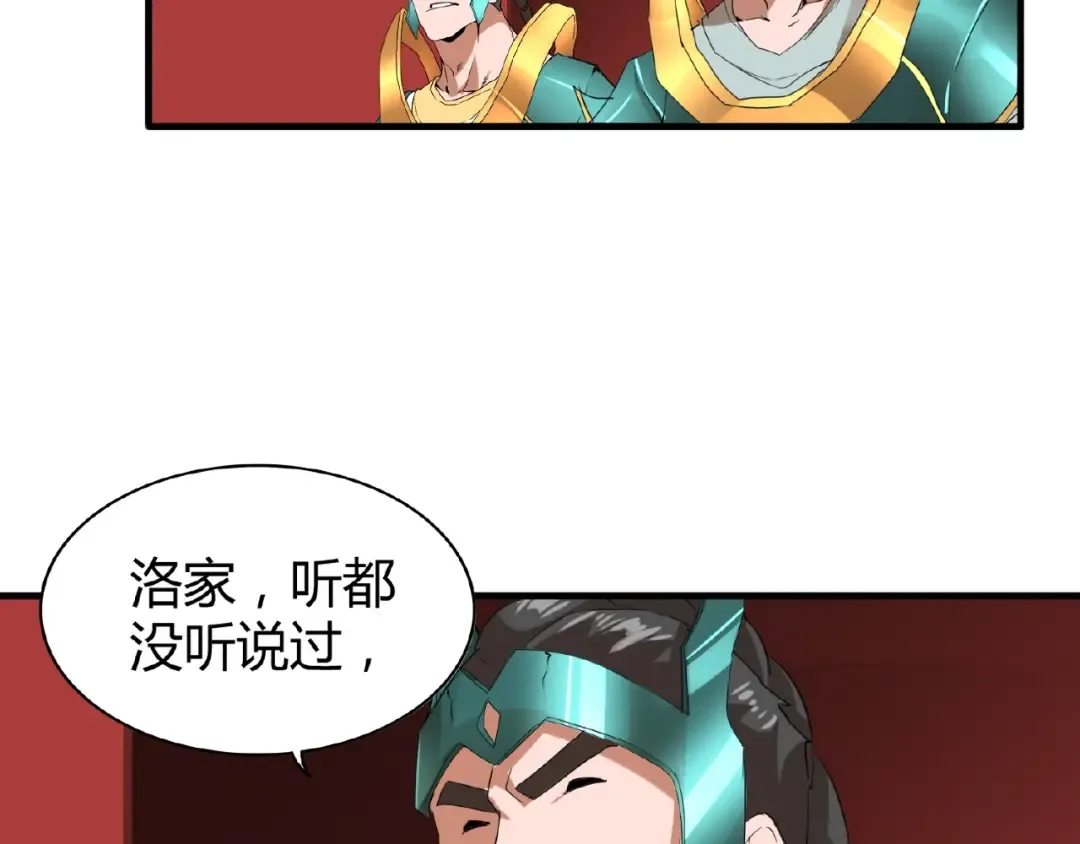 第9话 联盟 第89页