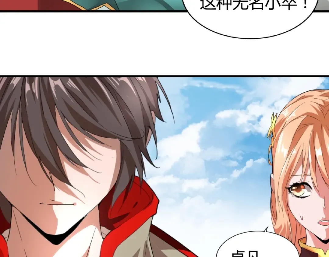 第9话 联盟 第91页