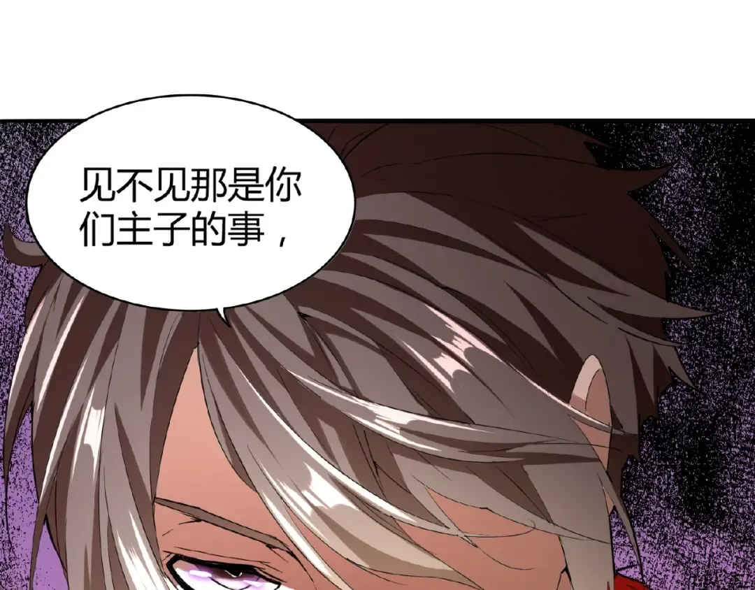 第9话 联盟 第93页
