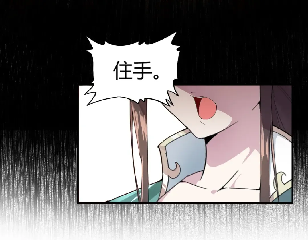 第9话 联盟 第101页