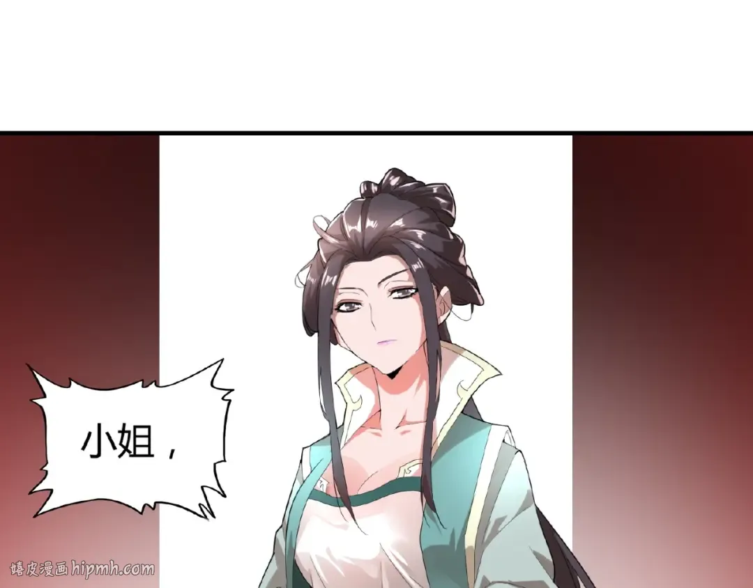 第9话 联盟 第104页