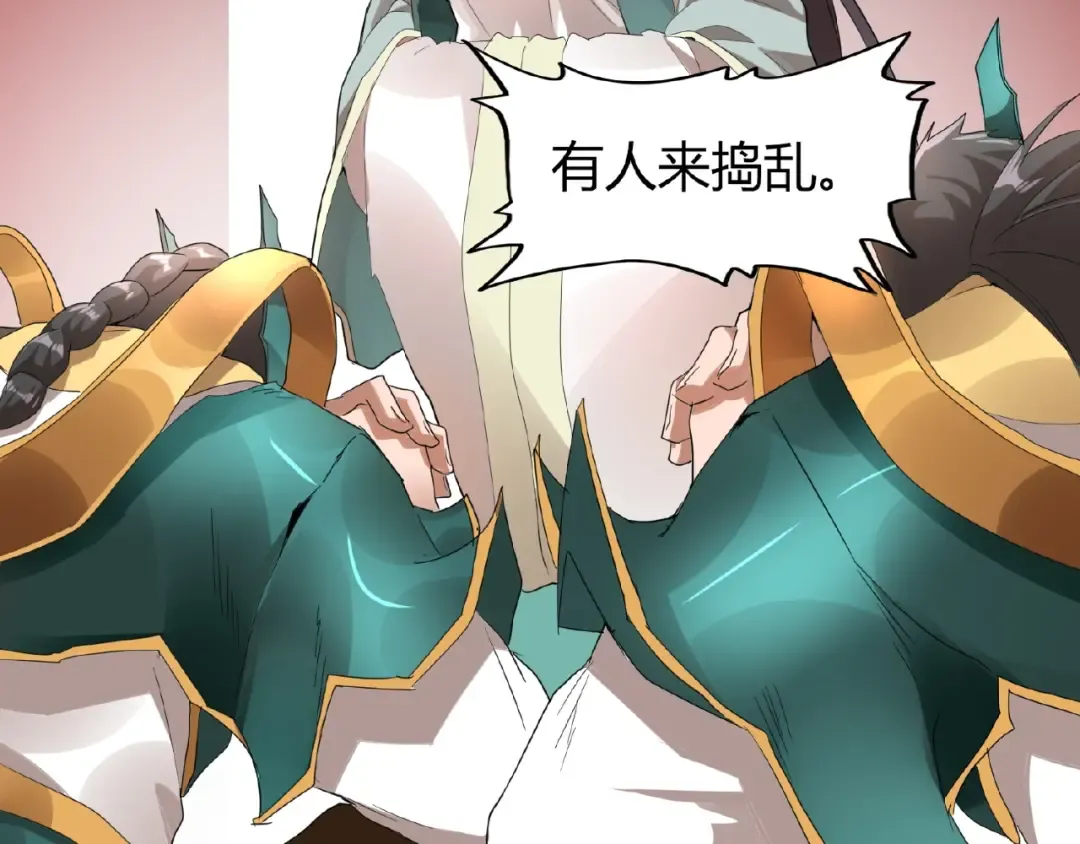 第9话 联盟 第105页