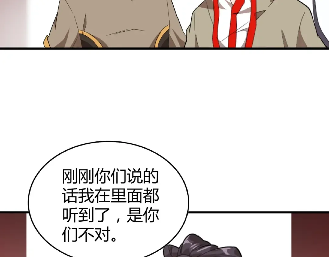 第9话 联盟 第107页