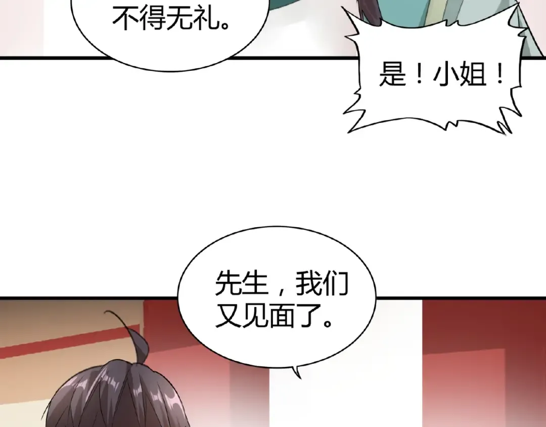 第9话 联盟 第109页