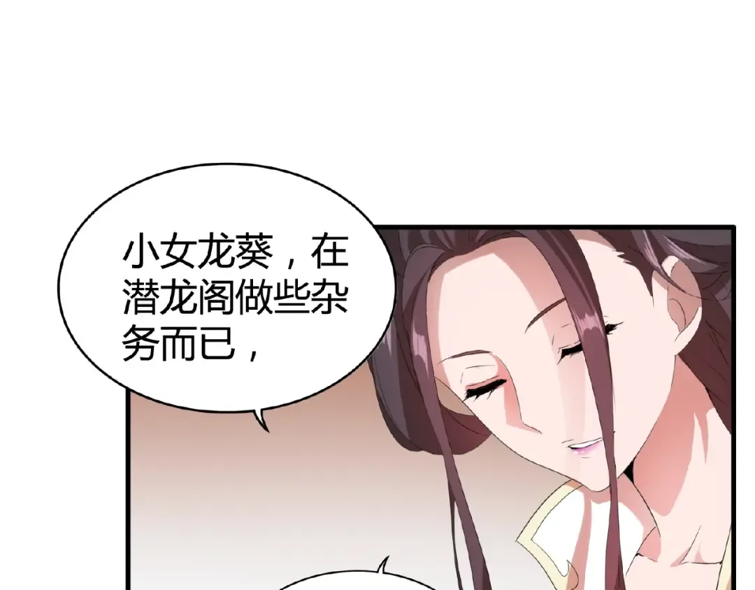 第9话 联盟 第113页
