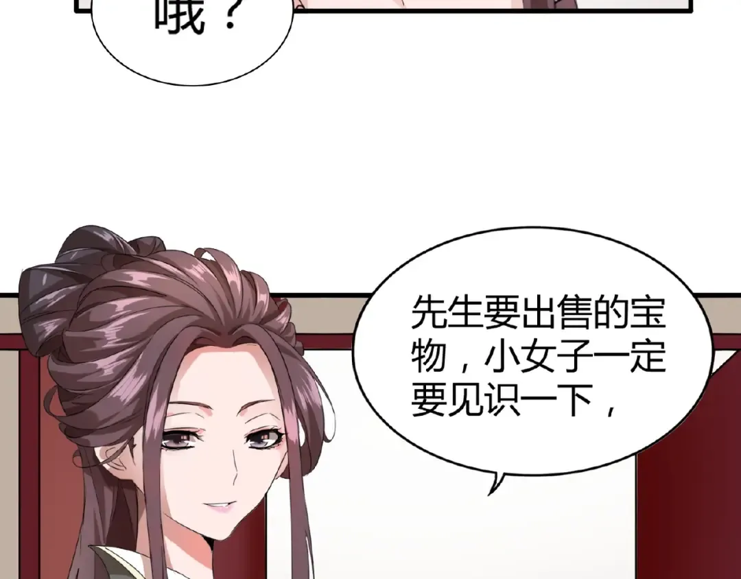 第9话 联盟 第117页