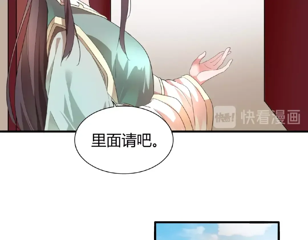 第9话 联盟 第118页