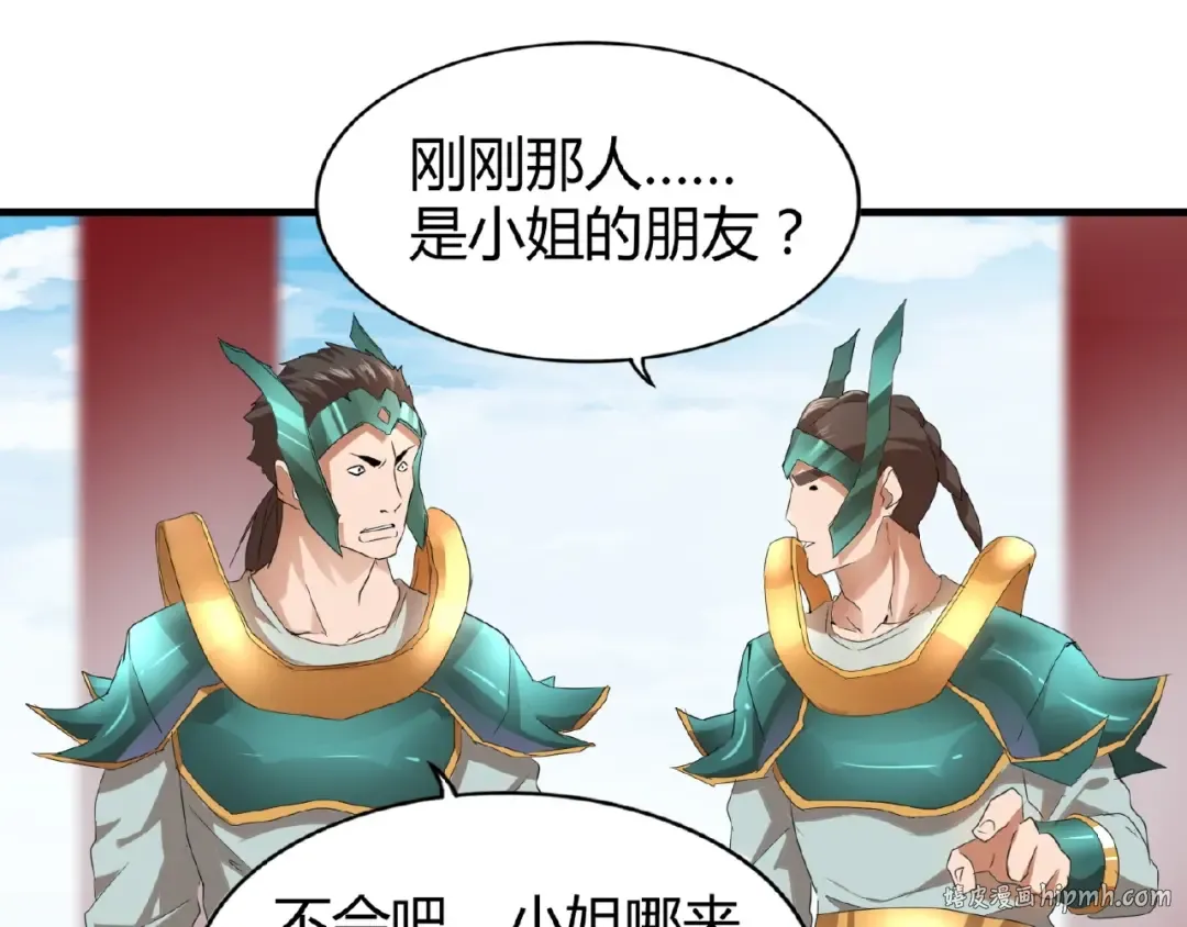 第9话 联盟 第120页