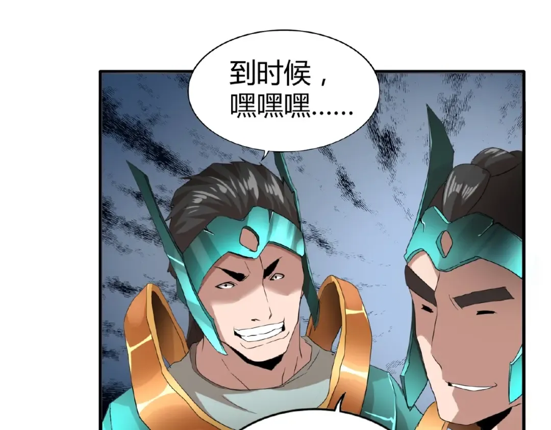 第9话 联盟 第123页