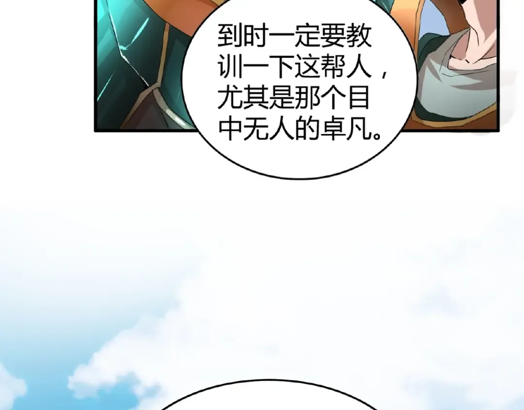 第9话 联盟 第124页