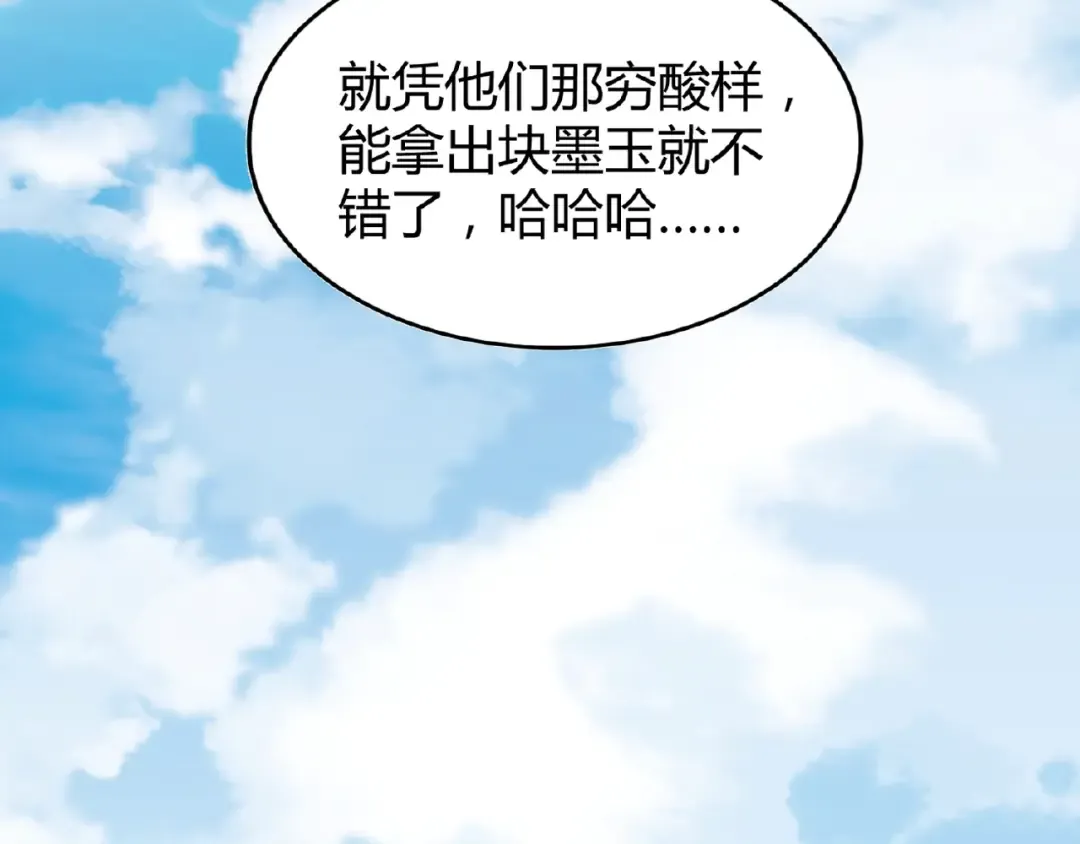 第9话 联盟 第125页