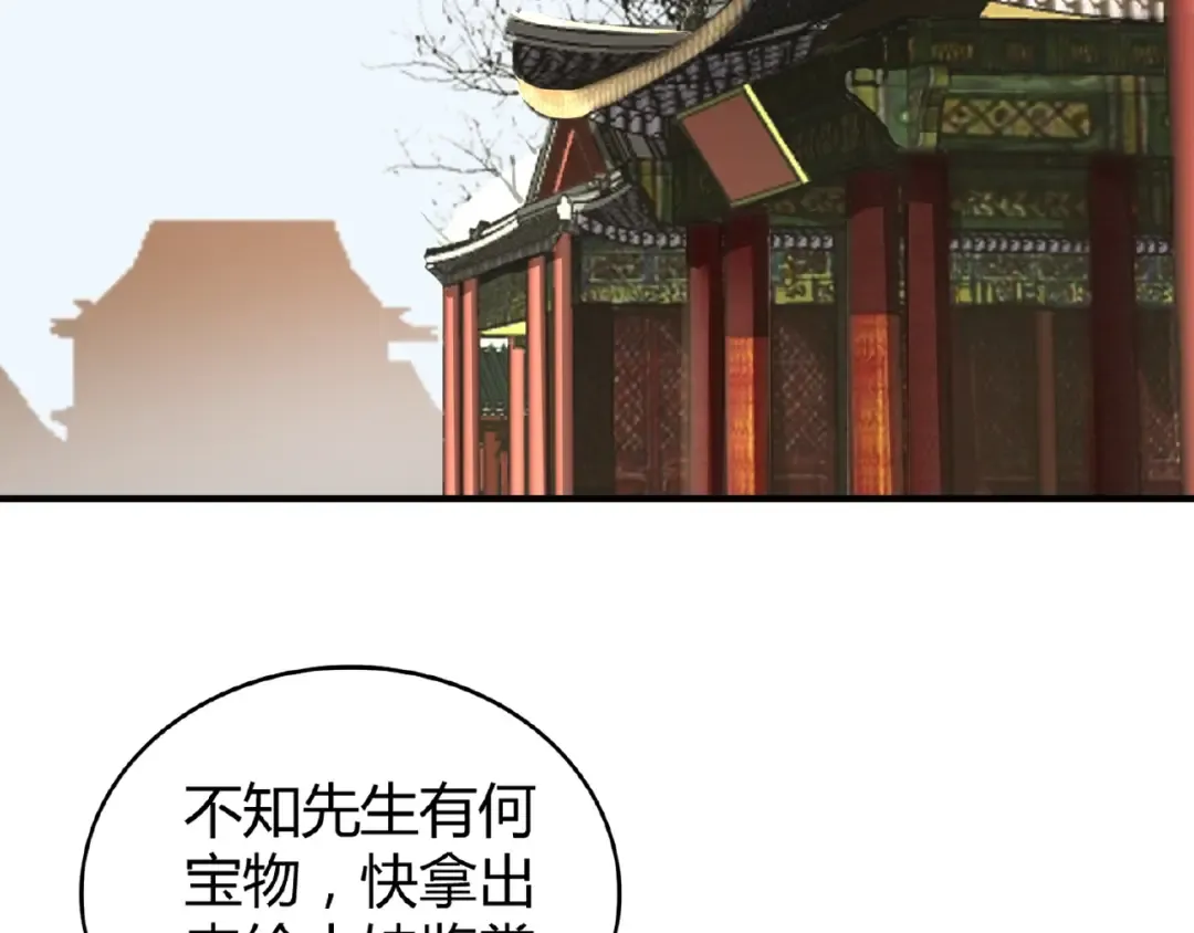 第9话 联盟 第127页