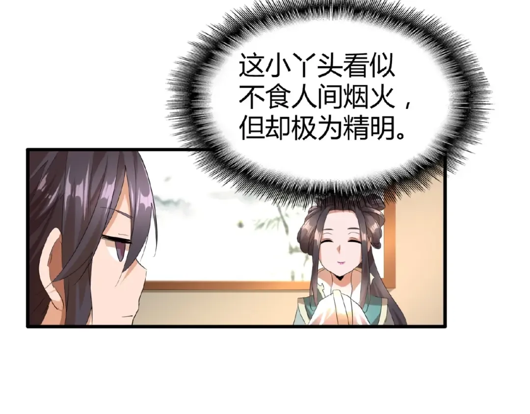 第9话 联盟 第129页