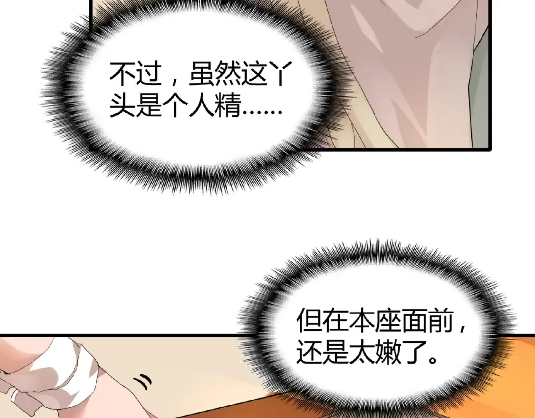 第9话 联盟 第133页