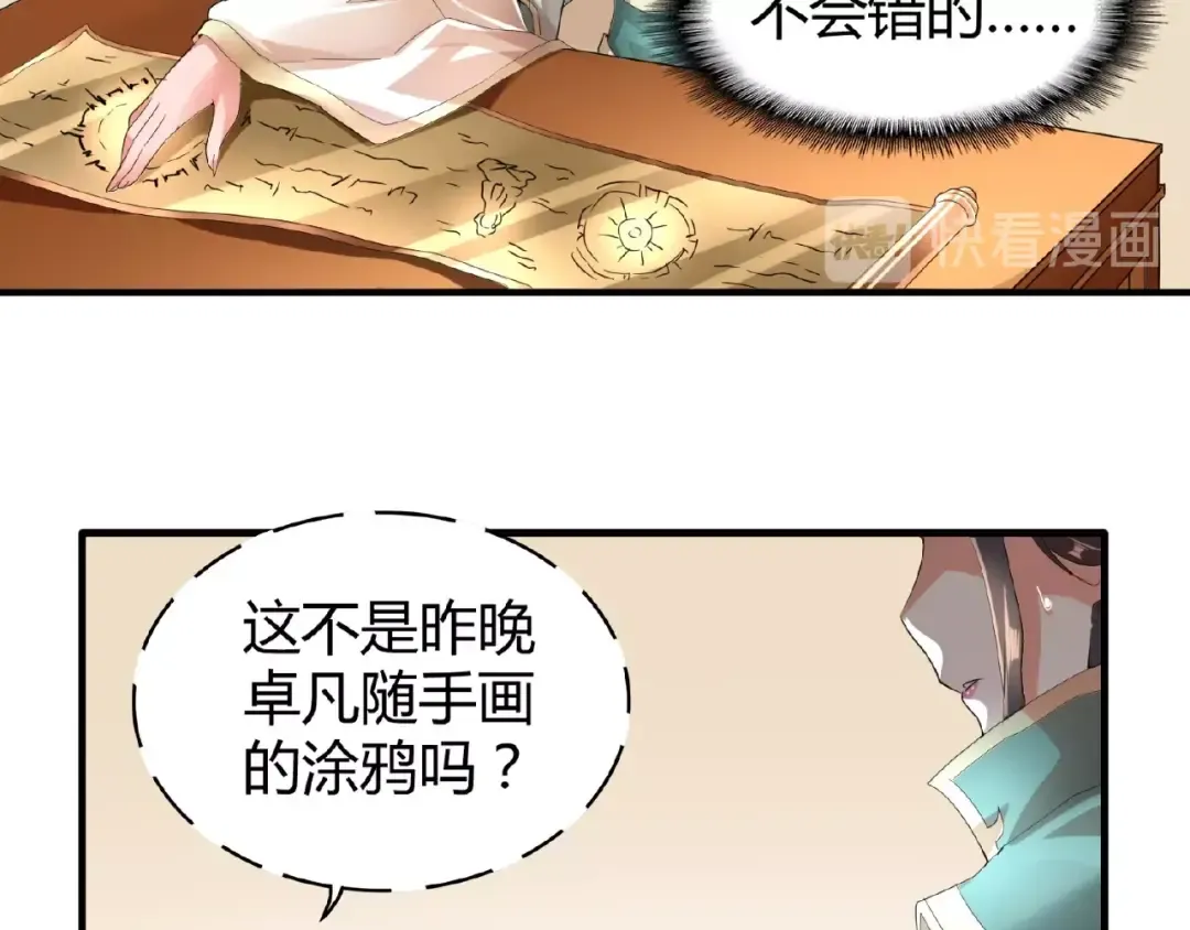 第9话 联盟 第137页