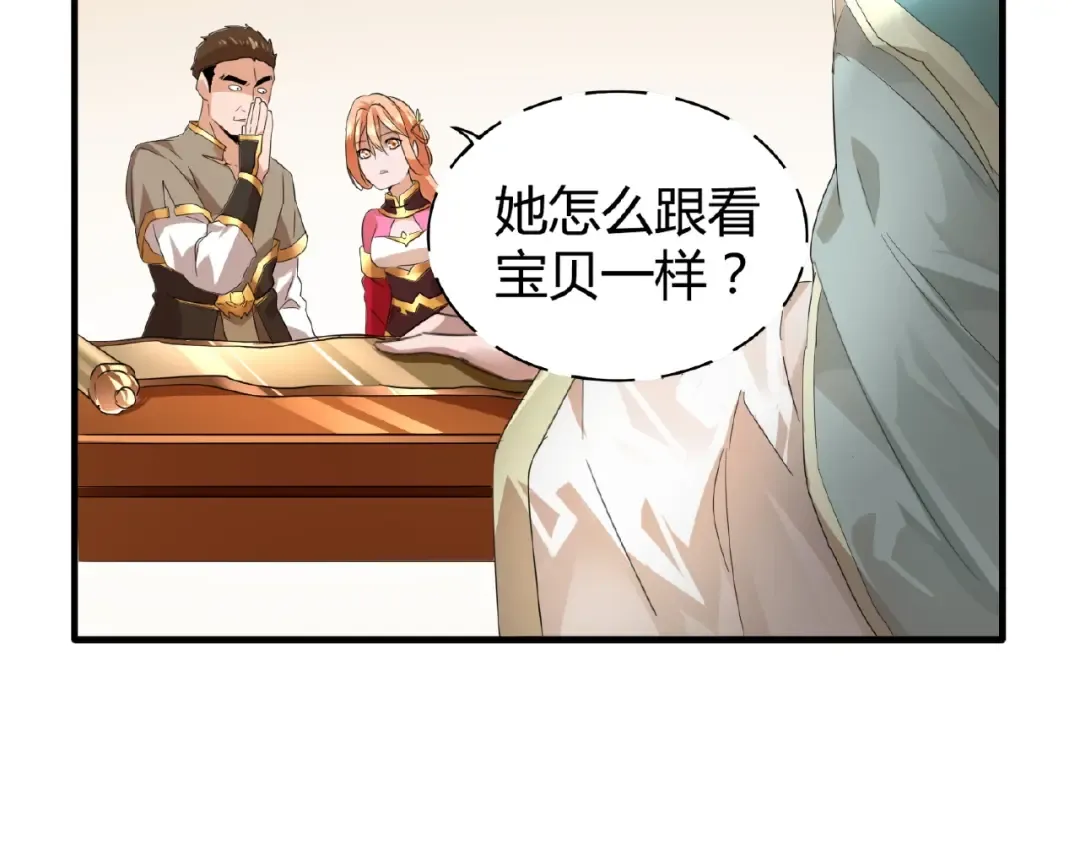 第9话 联盟 第138页