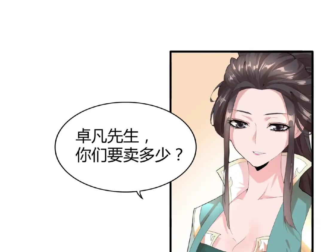 第9话 联盟 第141页