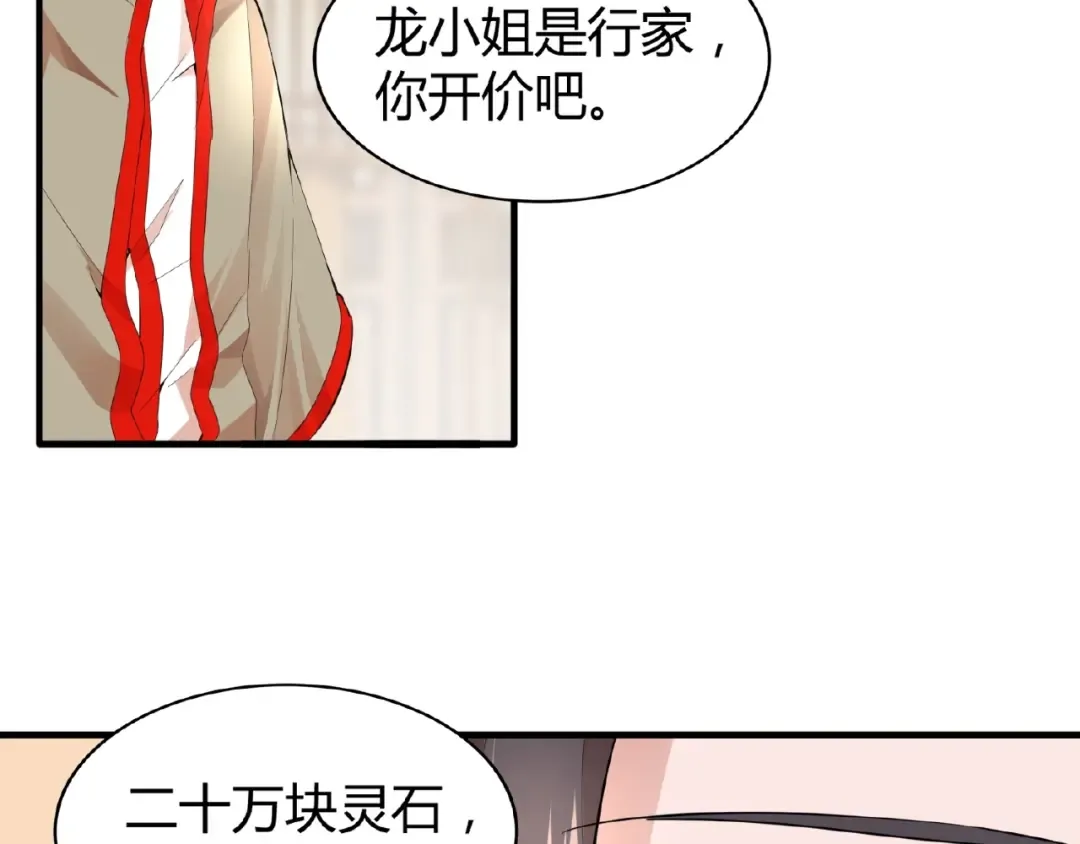 第9话 联盟 第143页