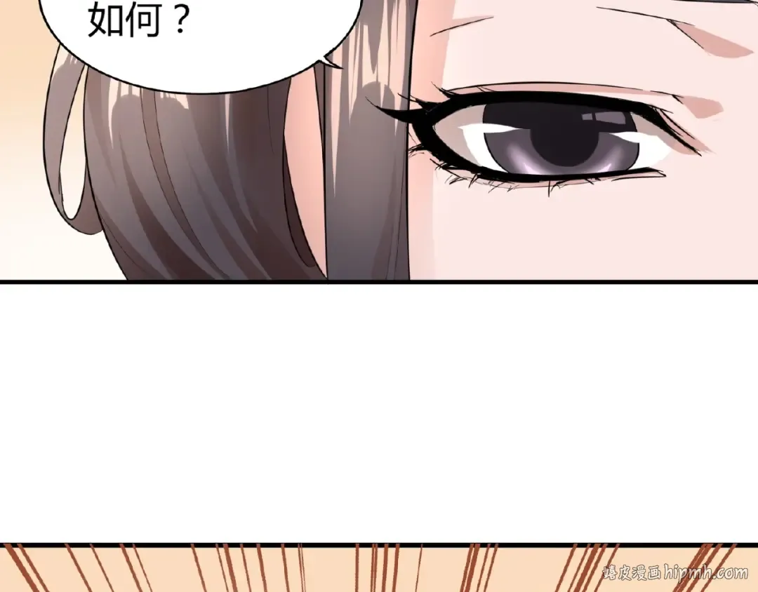 第9话 联盟 第144页