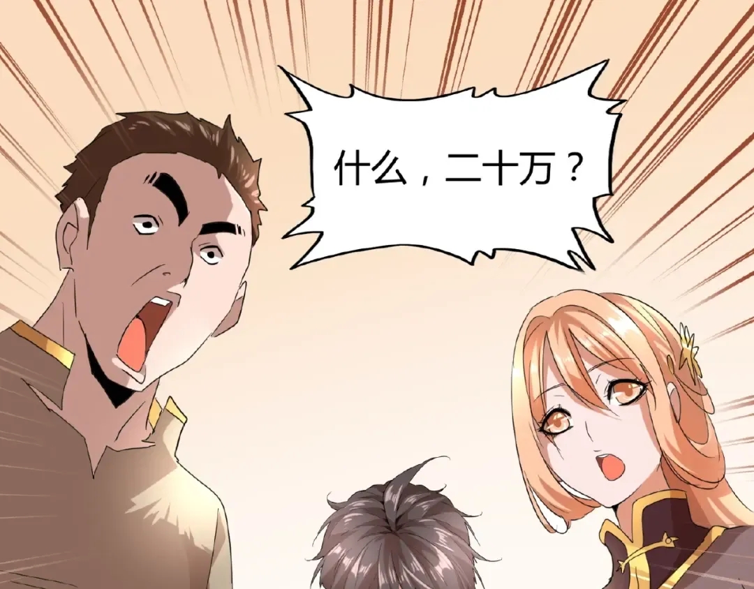 第9话 联盟 第145页