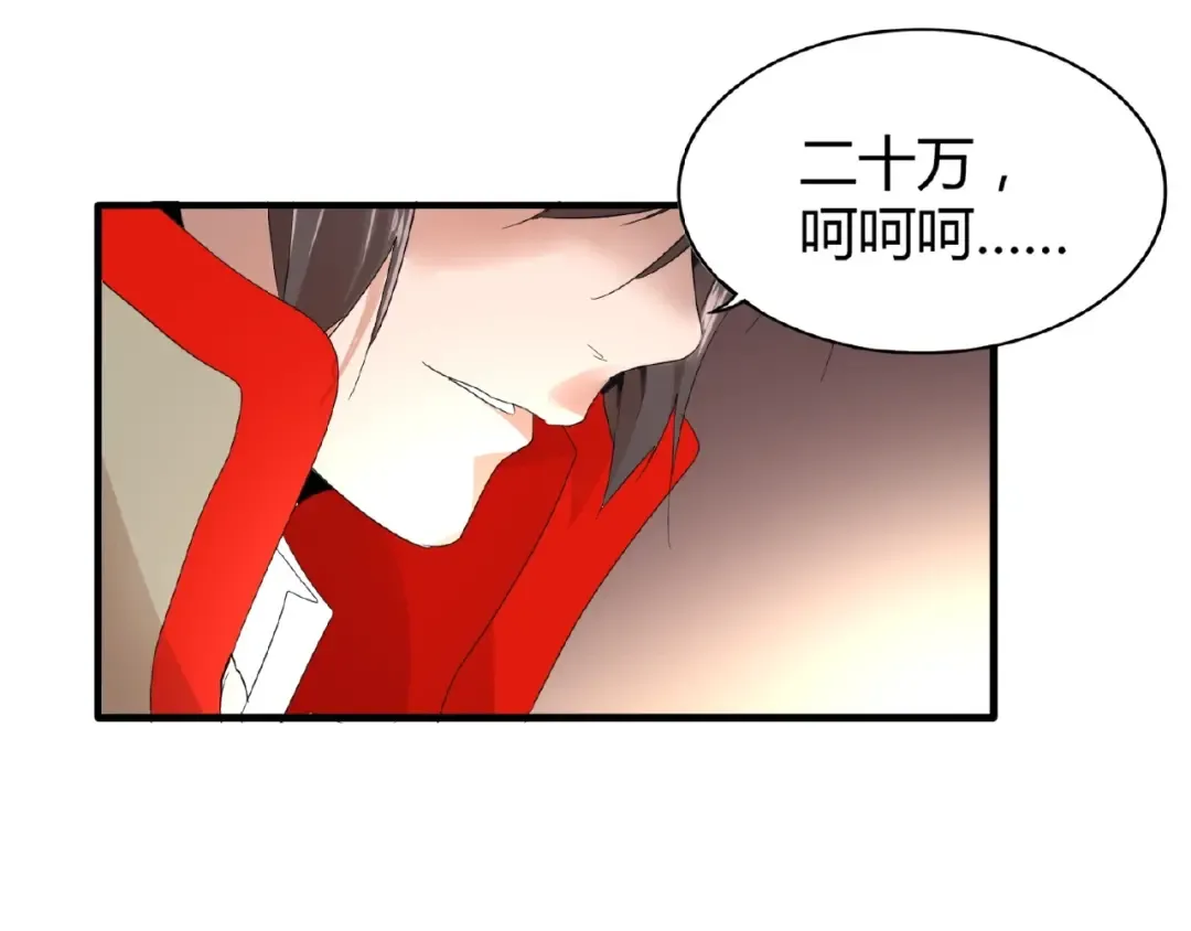 第9话 联盟 第147页