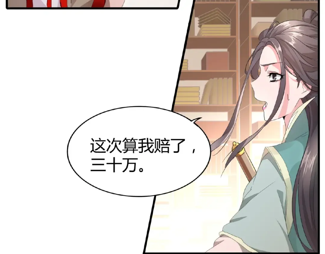 第10话 御下七世家的亏欠 第12页