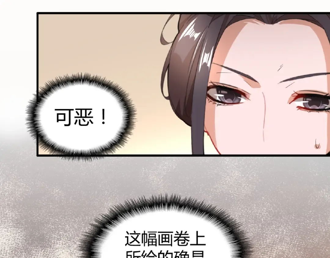 第10话 御下七世家的亏欠 第15页