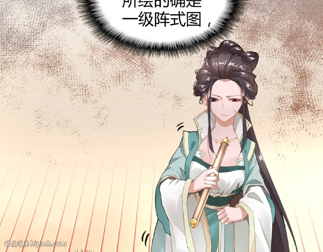 第10话 御下七世家的亏欠 第16页