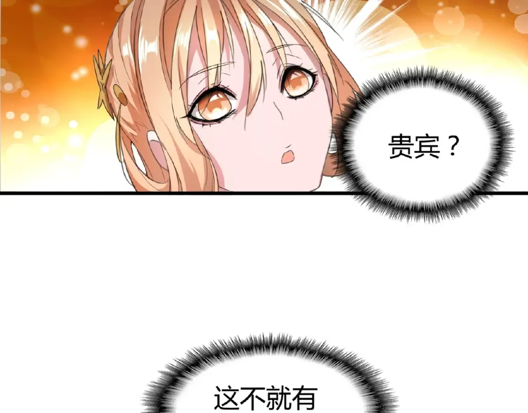 第10话 御下七世家的亏欠 第27页